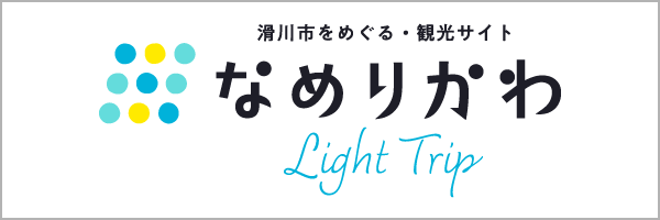 なめりかわLightTripバナー01
