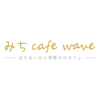 みちcafe wave