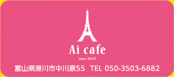 Ai cafe