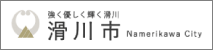 滑川市