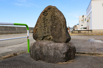 和田の浜 古戦場跡