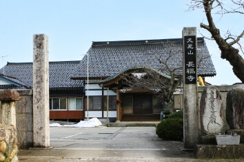 長福寺