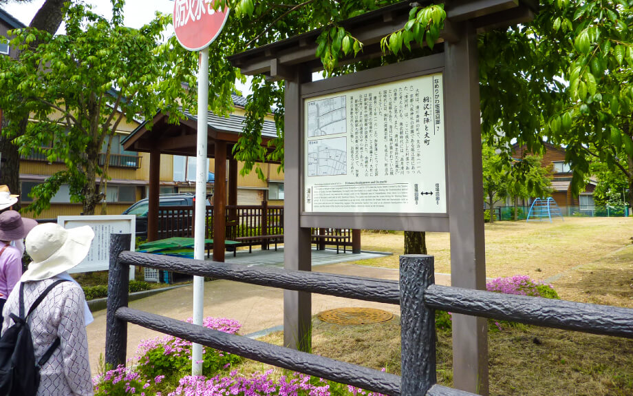 桐沢本陣と大町 看板