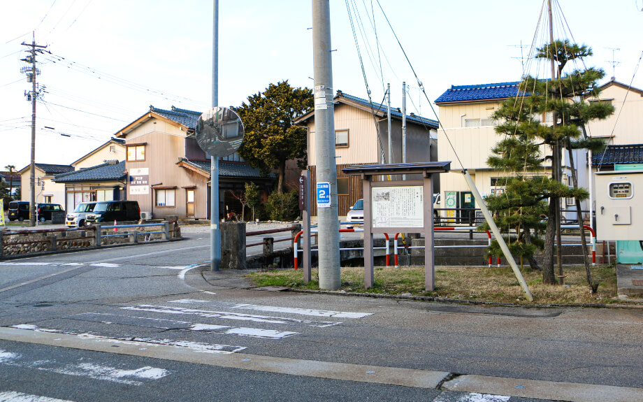 滑川 橋場 看板