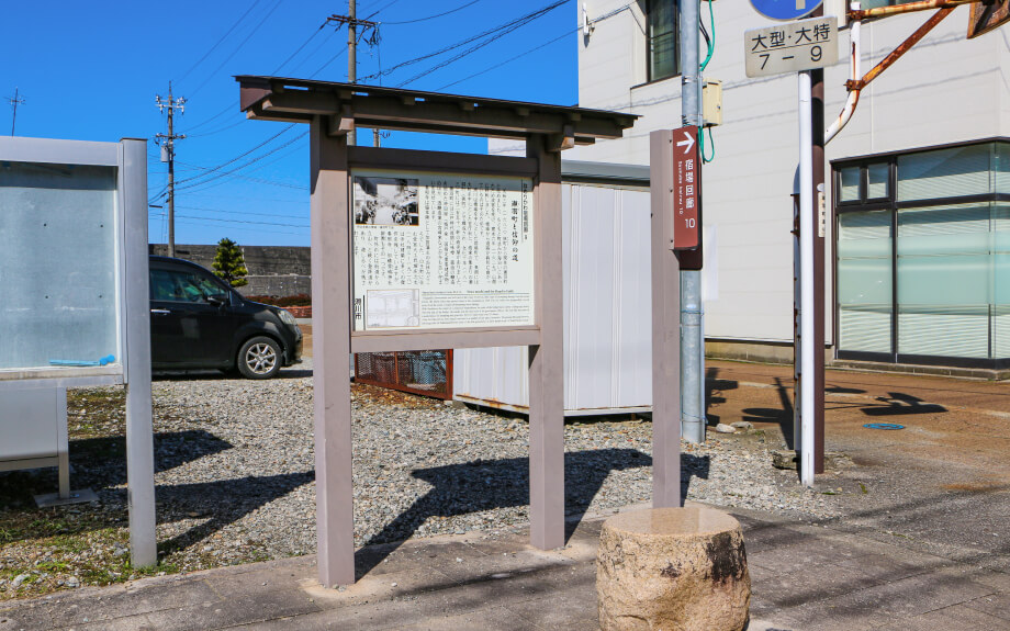 瀬羽町（せわまち）と信仰の道 看板