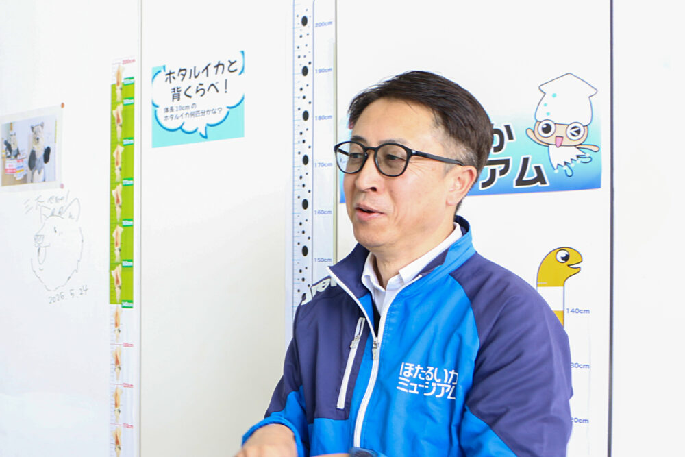 ほたるいかミュージアム 館長 小林さん