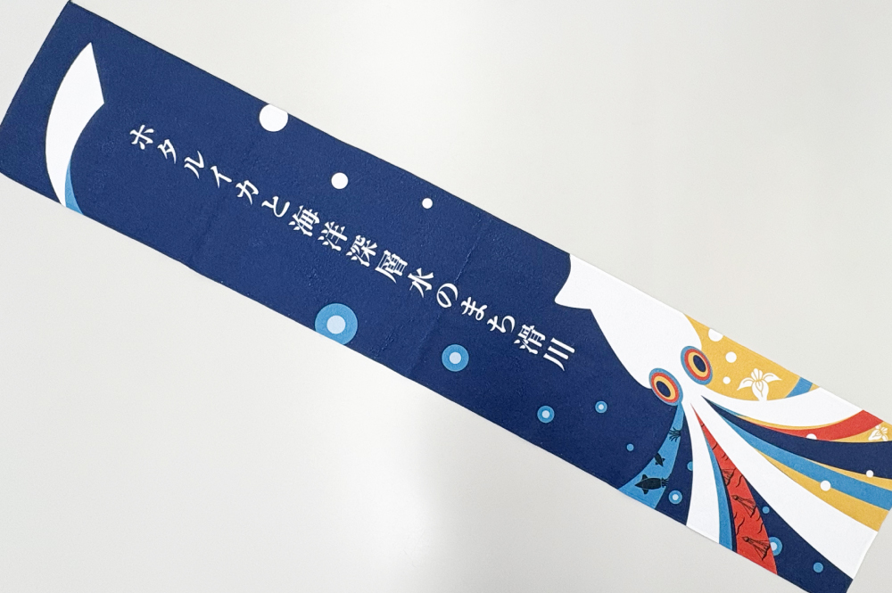 オリジナルマフラータオル 滑川ホタルイカ
