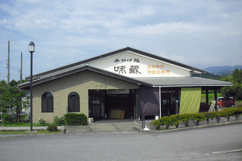 里山の駅 つるぎの味蔵【上市】