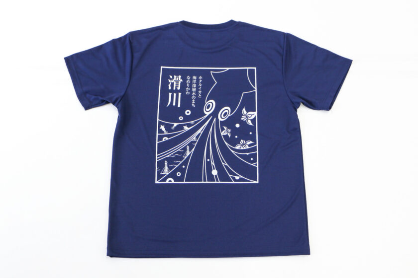 滑川市観光協会オリジナルTシャツ（ポリエステル）