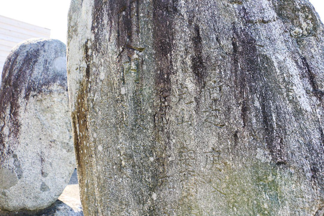 青山百爾の句碑