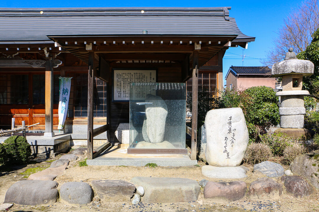 有磯塚　句碑01