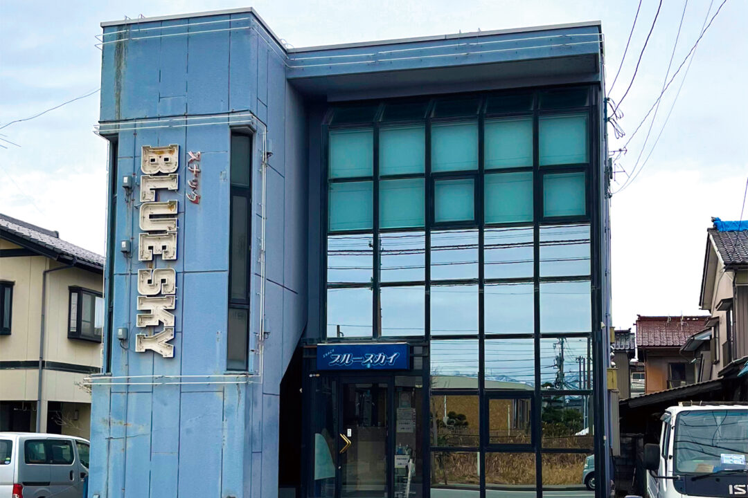 ブルースカイ　外観