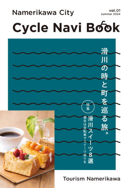 Cycle Navi Book サイクルナビブック