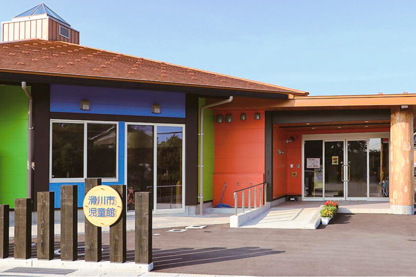 滑川市児童館