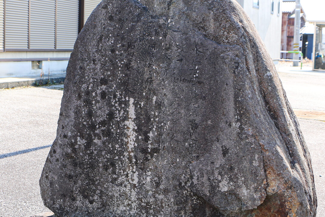 和田の浜古戦場跡の石碑