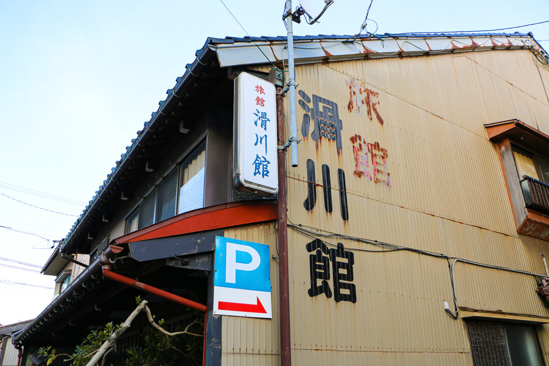 滑川館本館04