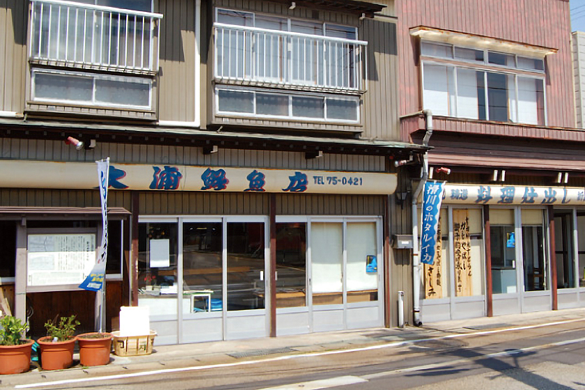大浦鮮魚店