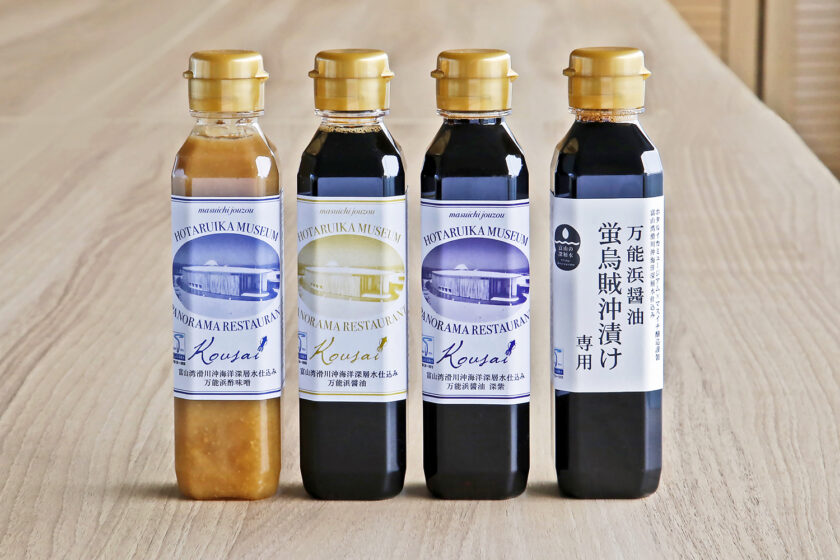 万能浜醤油シリーズ（浜醤油・浜酢味噌・浜醤油 深紫・浜醤油 沖漬け専用）