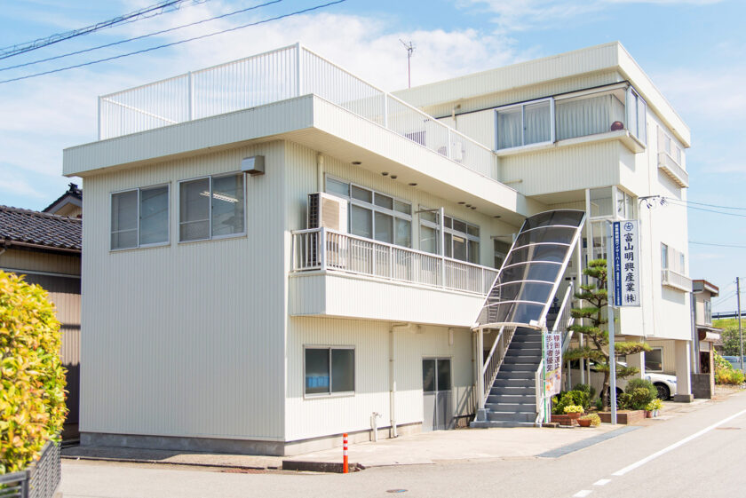 富山明興産業株式会社