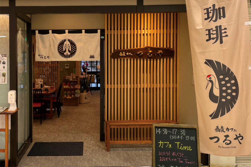 蕎麦カフェ つるや