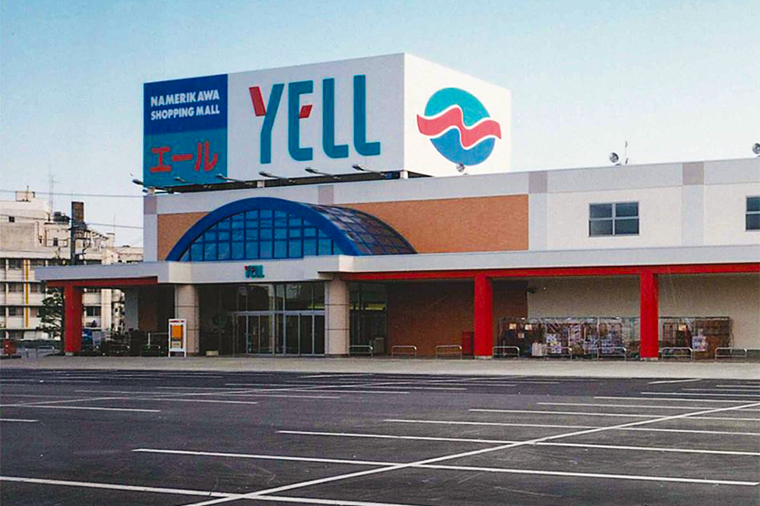 滑川ショッピングセンターエール