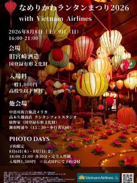 Namekawa Lantern Festival with Vietnam Airlines 2026